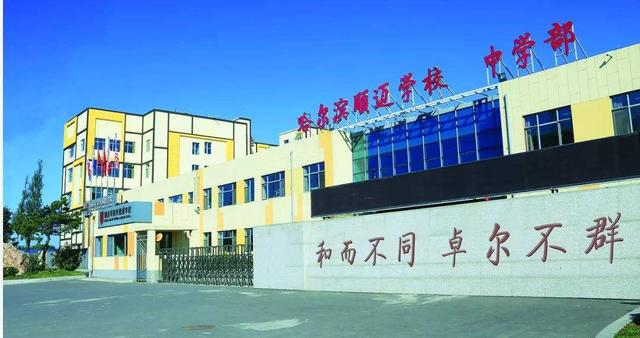 哈尔滨私立学校，哈尔滨远东理工学院是私立学校还是公办的？这学校怎么样？哪位了解详情恳请您帮我解答（从“挤破脑袋”到“招生骤减”）