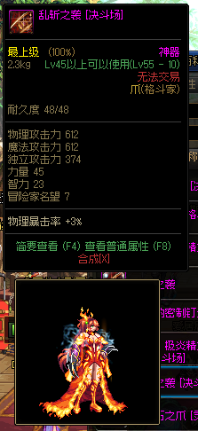 dnf90版本男散打武极装备武器选择，地下城与勇士（DNF：格斗家武器幻化推荐）