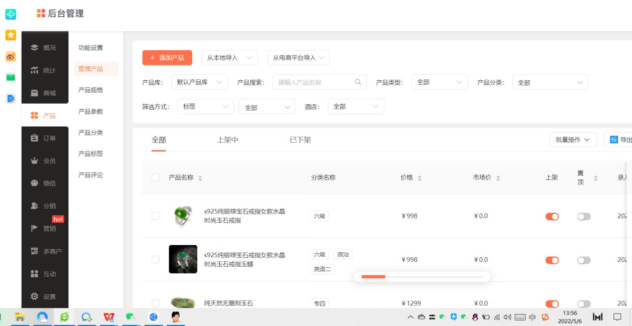 怎样在网上卖东西(如何在微信上卖货)