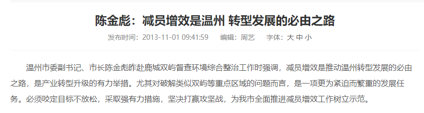 温州是哪个省的城市(温州城是干嘛的)