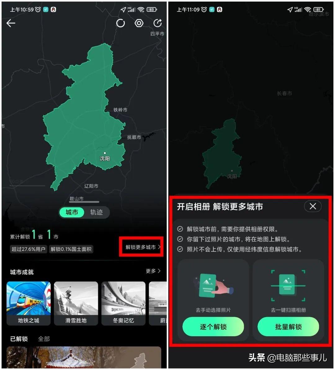 足迹地图怎么制作轨迹，微信生成足迹地图