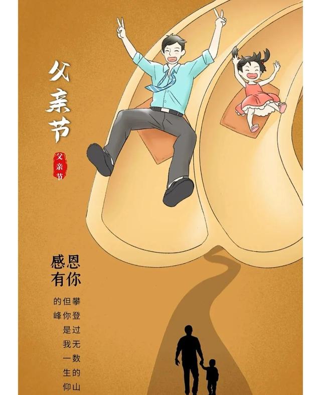 感恩父亲节简短问候语，感恩父亲节话语（父亲节有哪些感恩又暖心的文案）