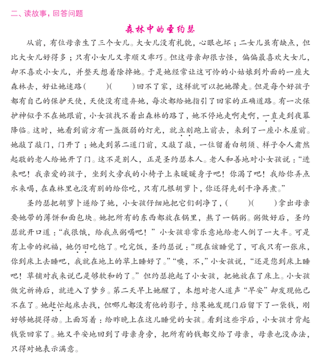 时间表示方法，学会选用恰当词语：表时间用词