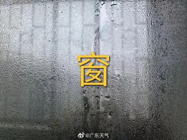 回南天是几月份开始几月份结束 回南天是从几月开始到几月结束，回南天是几月份开始几月份结束（厦门“回南天”，今天起结束）