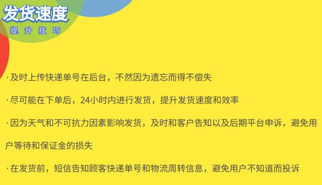 dsr评分指的是什么（掌握店铺动态评分的提升策略解析）