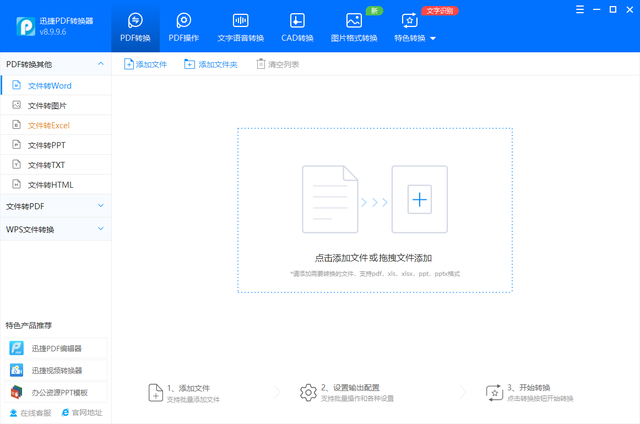 想要PDF文档随意转换成任意格式，这个高效的方法，让你屡试不爽