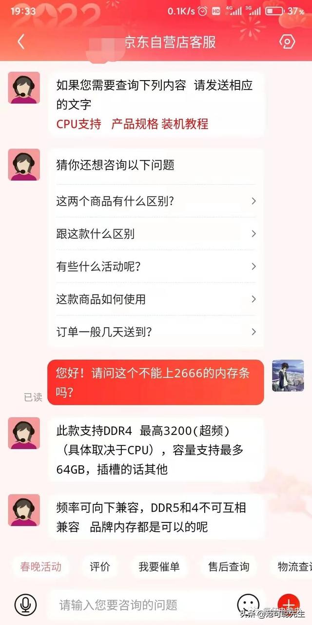 台式电脑加内存条有什么用，台式电脑加内存条有用吗（关于电脑内存条的一点分享）