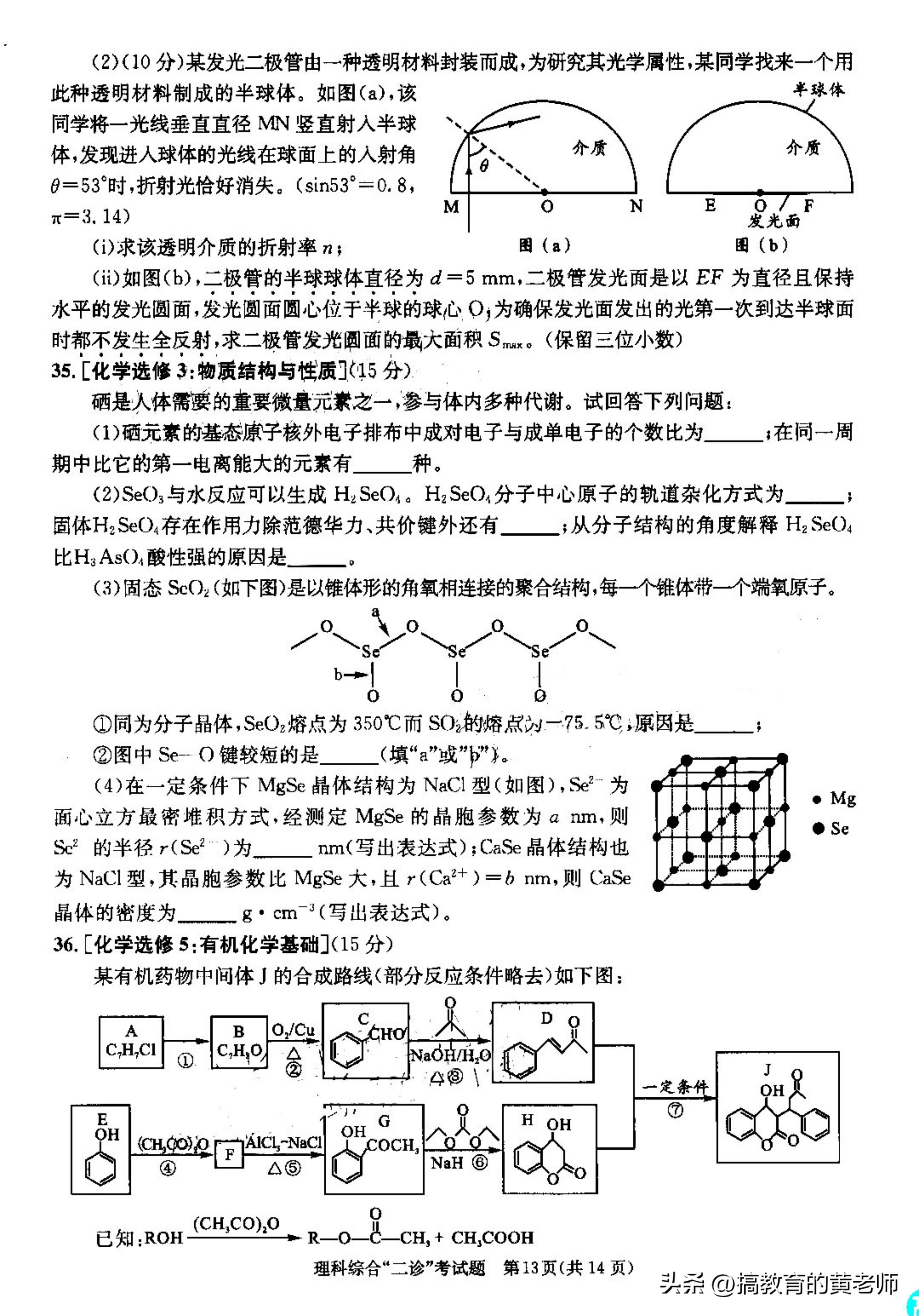 四川农村信用社考试（收藏学习）