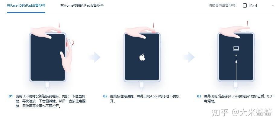 iphone卡在白苹果界面怎么办（爱思助手白苹果修复方法）