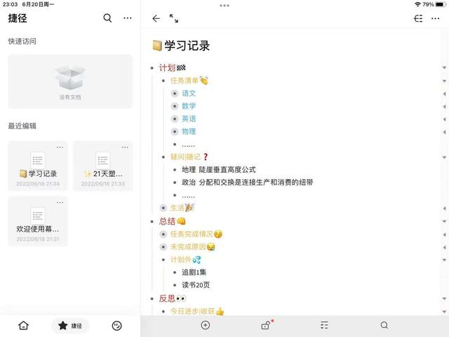 8个免费的神级APP，让你的ipad不再吃灰