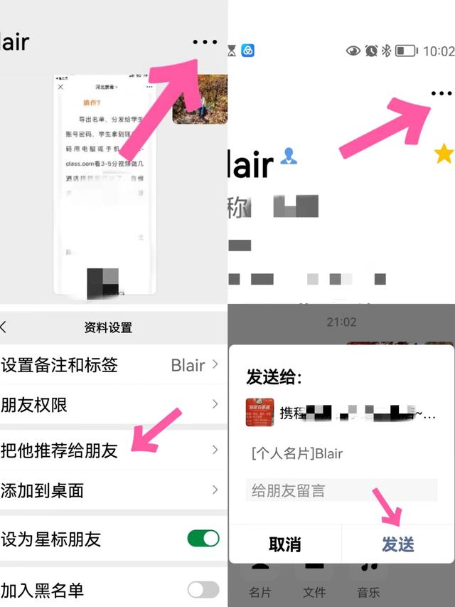 微信推荐好友怎么操作，微信怎么推荐好友（分享微信名片加好友）