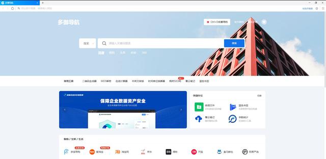 pc端浏览器手机版，PC浏览器电脑浏览器怎么打开手机版网页（多御安全浏览器返璞归真）