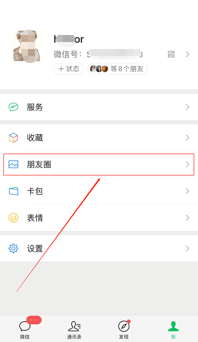 如何删除朋友圈内容，如何删除朋友圈的内容（删除微信朋友圈的两种方法）