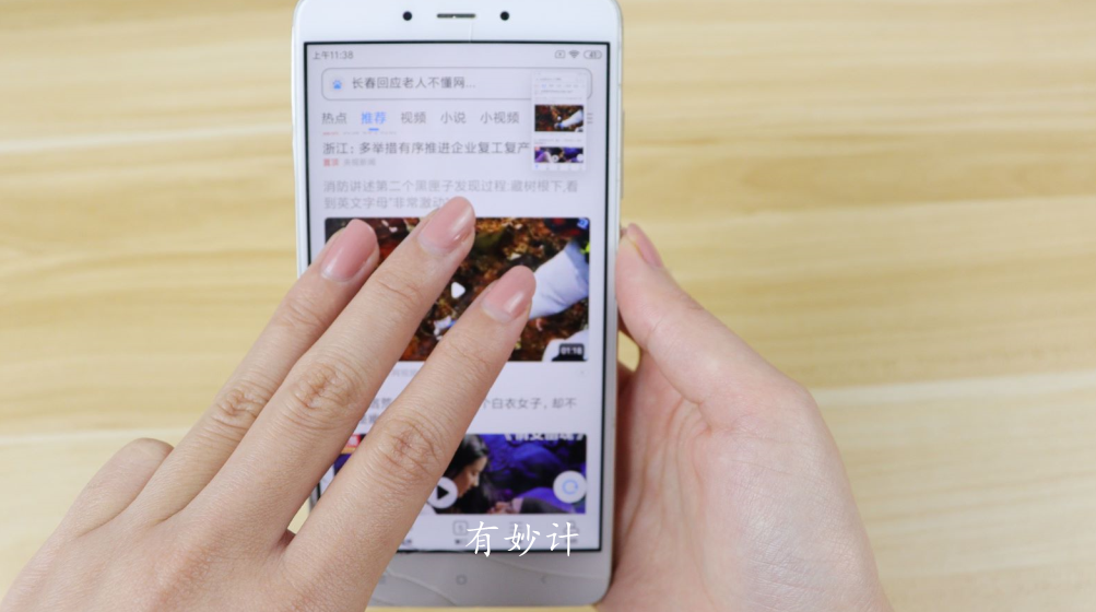 怎么样截图(本手机如何截屏)