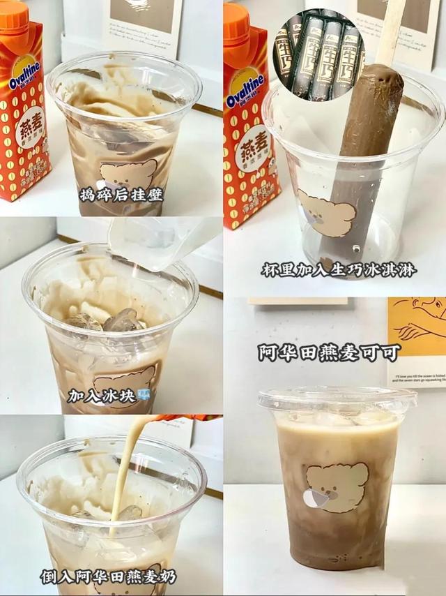 怎么做冰激淋，怎么做冰淇淋 在家（自制6款简单的冰淇淋饮品）