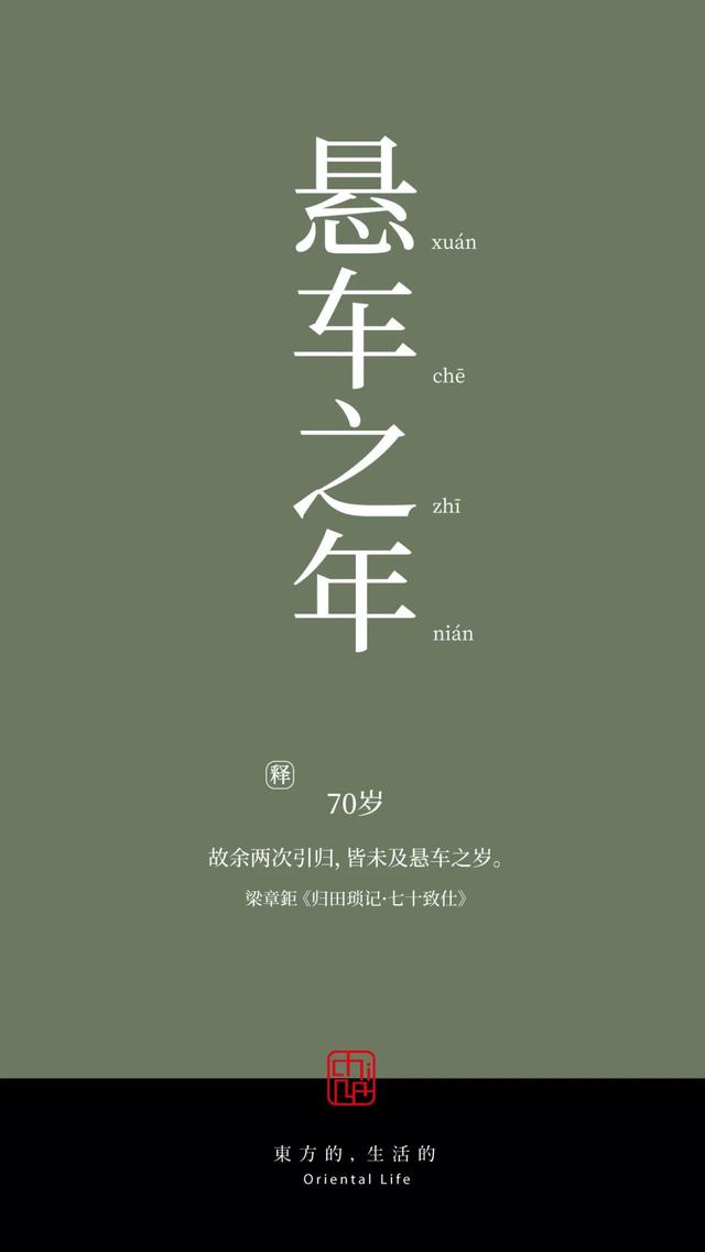 及笄之年是指多少岁，将笄之年是多少岁（年龄的雅称，原来可以这么美）