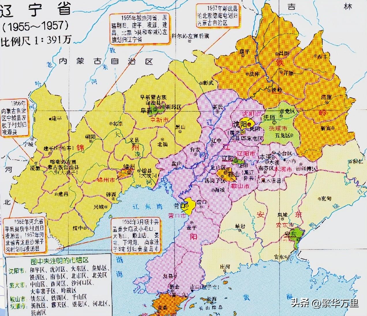 辽宁有多少个市(辽宁西部都有哪些城市)
