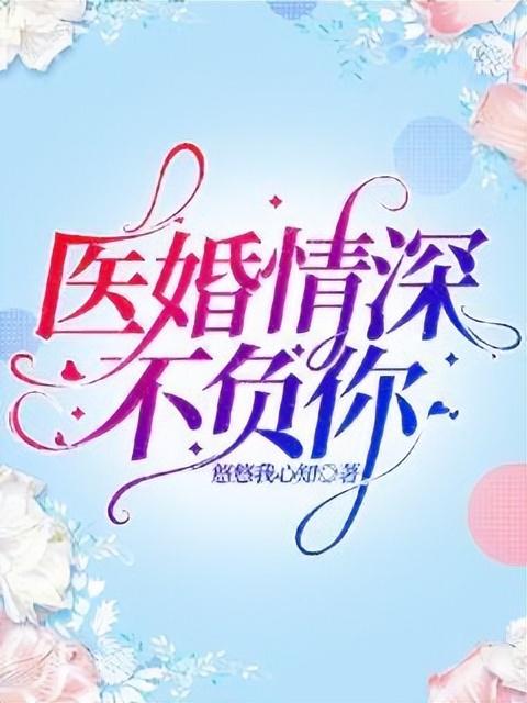 双商是什么意思，双商是什么（推荐四本纵横小甜文）