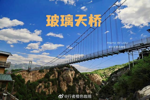 北京漂流景点推荐一日游，体验高山漂流与玻璃栈道