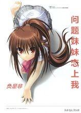 问题女友恋上我，异地女朋友出轨（后宫小说《问题妹妹恋上我》全部女主角人物介绍）