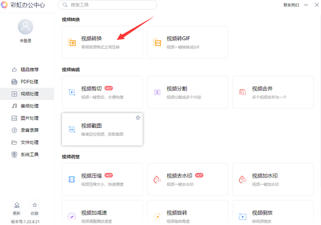 怎么更改文件类型，怎样更改文件类型（视频转换工具立马教会你）