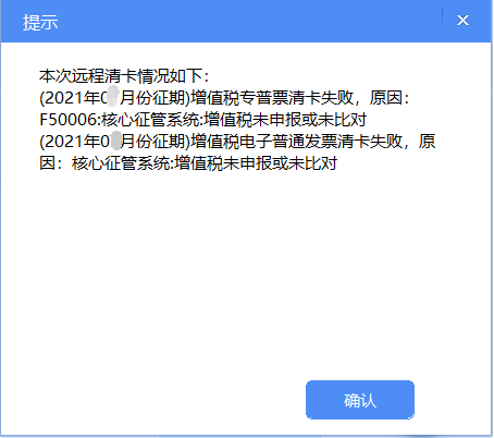 反写监控是什么意思，发票反写监控是什么意思（金税盘、Ukey抄报方法来了）