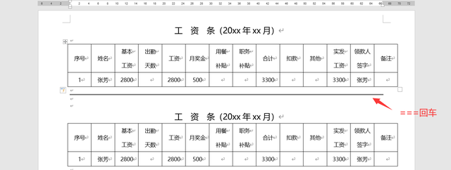 双下划线怎么加，word如何加双下划线（word分割线绘制技巧）