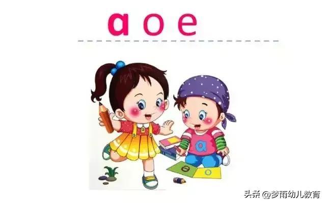 单韵母有哪些，复韵母有哪些字母图片（单韵母）