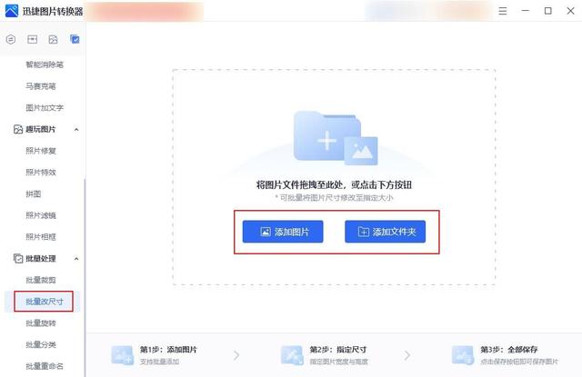 wps图片怎么统一调整大小，wps如何批量修改word中图片的尺寸（想知道图片怎么批量改尺寸）