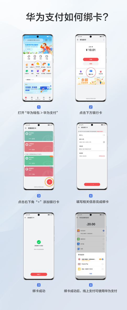 华为支付怎么使用，华为支付怎么用（最高立减288元）
