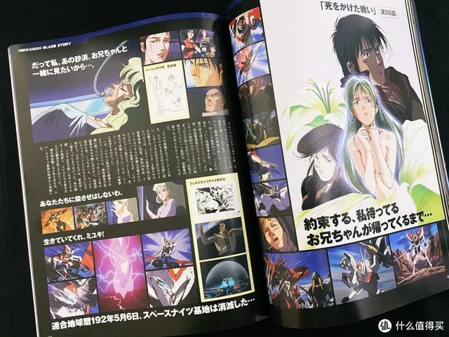 末世伪娘小说，伪娘也要混末世（你还记得30年前这部虐心高燃动漫吗）