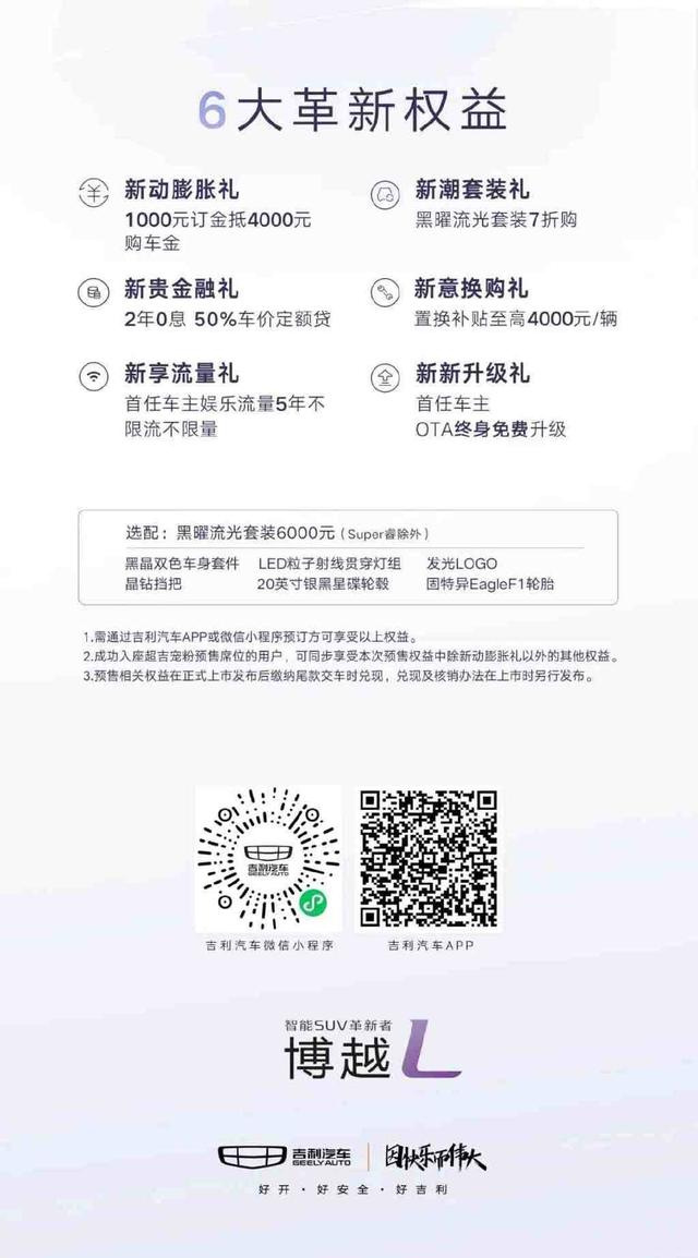 带l标志的是什么车，l标志是啥车（预售：基于CMA架构）