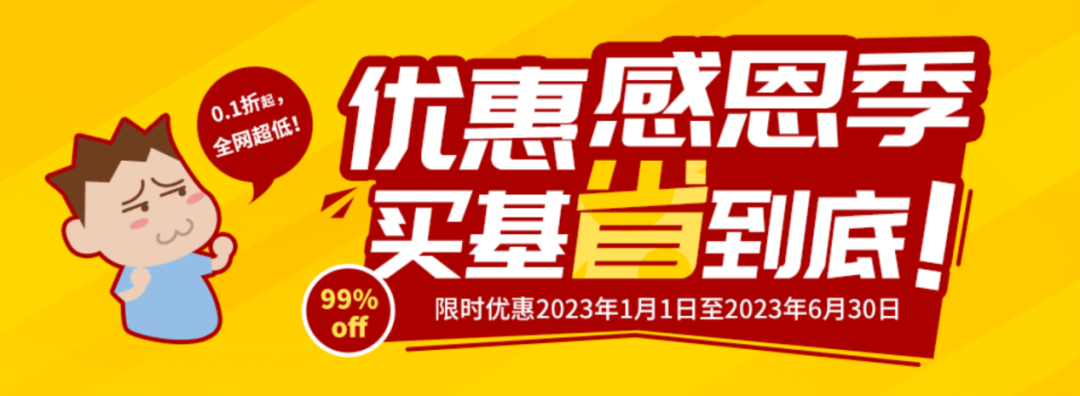 兴业全球基金公司（混合型基金规模减少800亿）