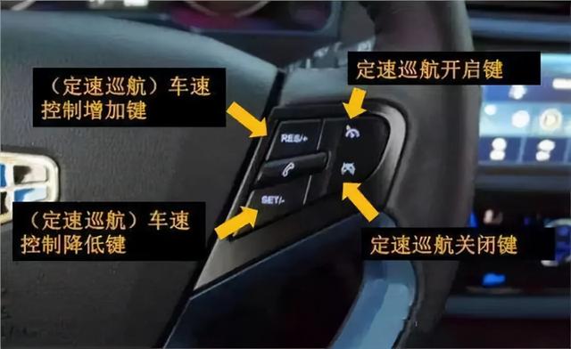 定速巡航的定义是什么，有什么作用