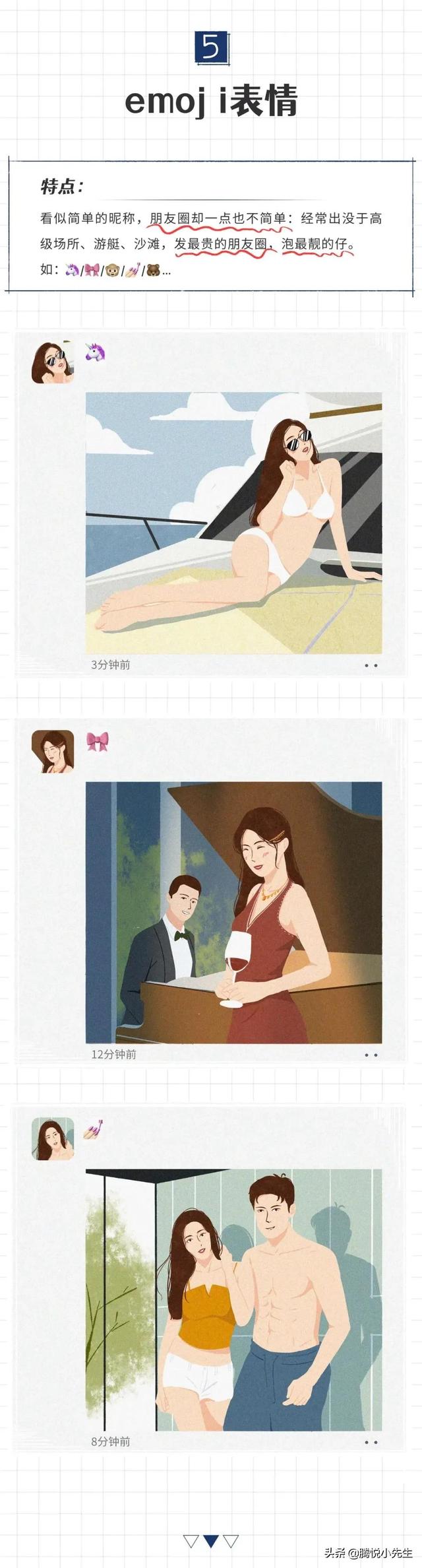 渣女网名，渣女微信昵称（渣女最常用的7个微信昵称）