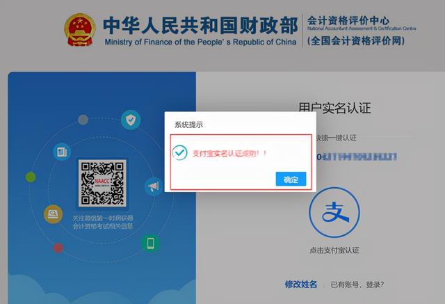 学历性质填什么，2022初级会计报名有变