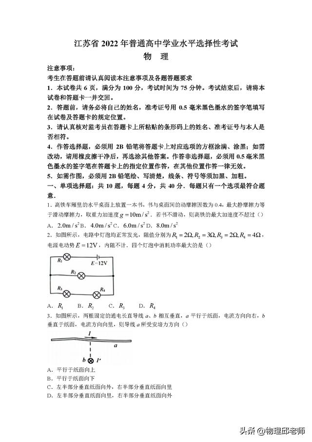 江苏高考满分多少分2022，2022江苏高考总分多少分满分（2022年高考江苏卷试题及参考答案）