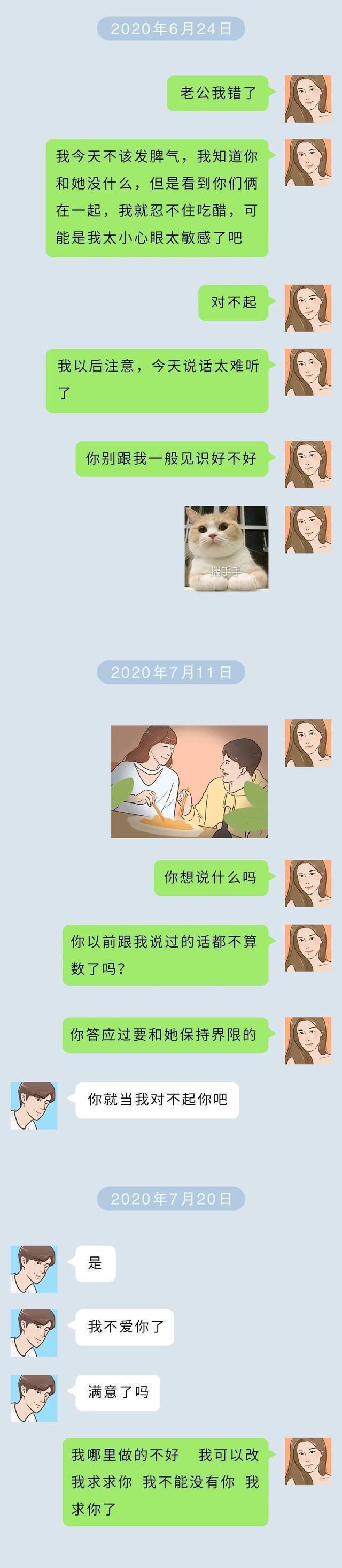 男女谈恋爱微信聊天记录，男追女微信聊天记录（一组从恋爱到分手的情侣聊天记录）