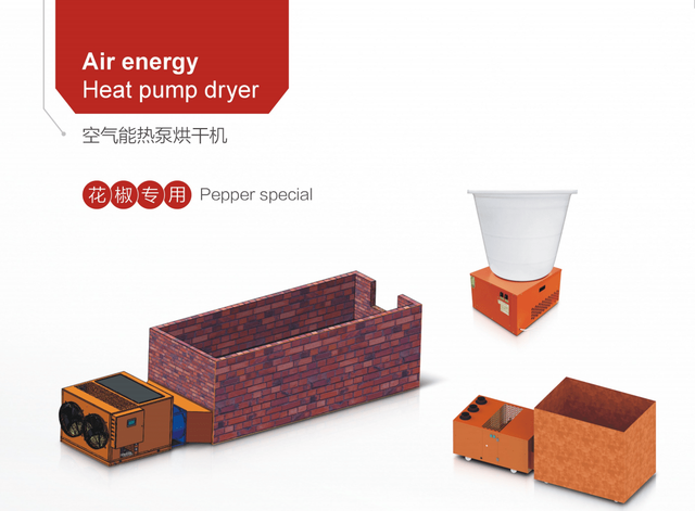 小型花椒专用烘干机，家用多功能花椒烘干机