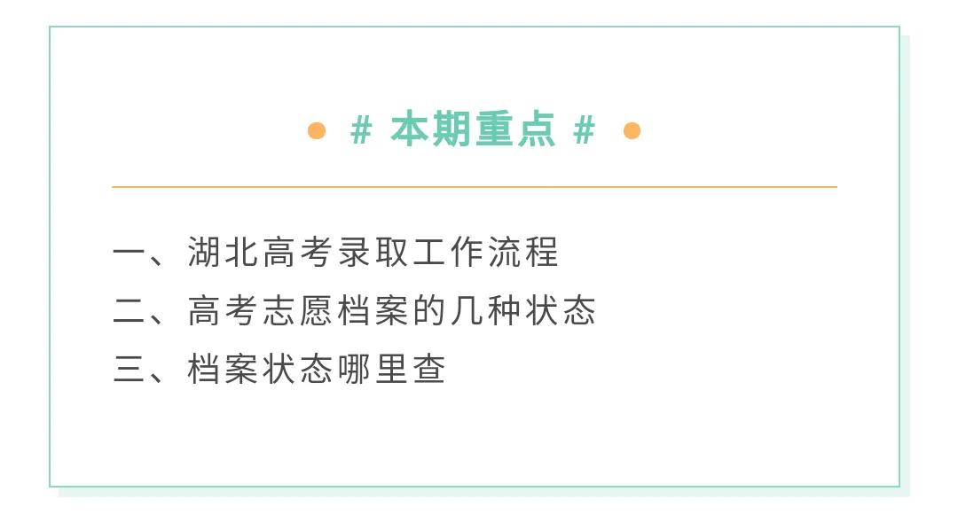 怎样查学校是否录取（怎么看自己被录取了）