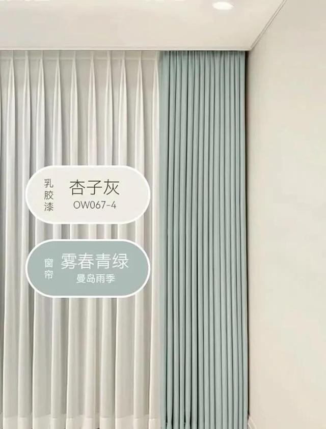 窗帘搭配得好你家也可以美上天，23年最美窗帘搭配
