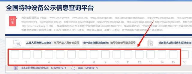 自己的叉车证网上怎么看，叉车证怎么样在网上查询真假（拿到叉车证后必须做这件事）