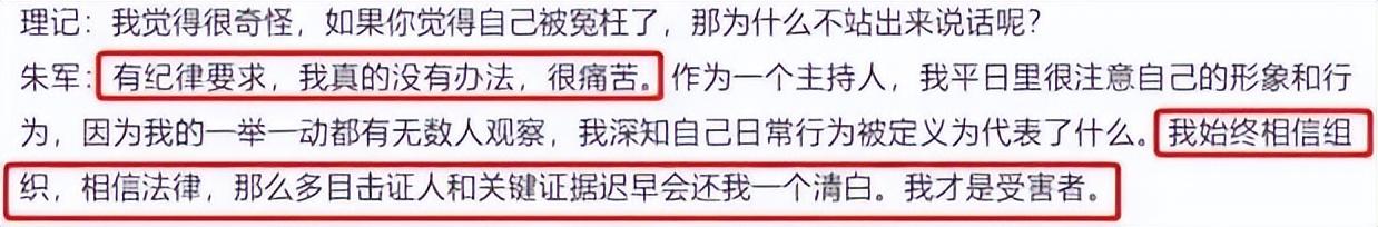 朱军案审判结果如何？赢了官司，却输了人生