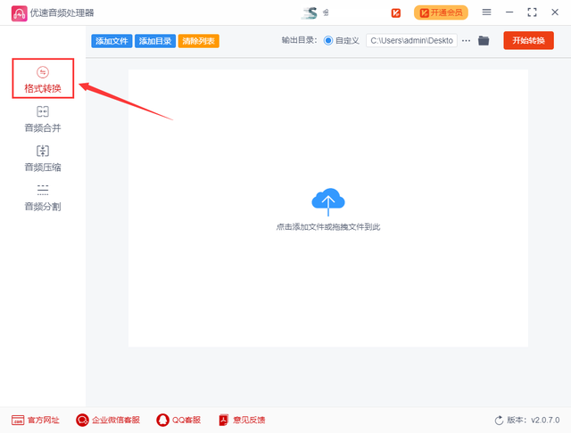flac格式如何转换到mp3，怎么将音乐flac格式转换为mp3
