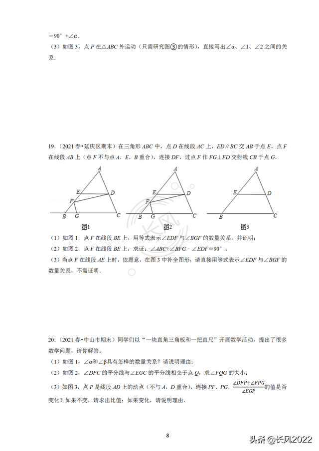 七年级数学计算题100道，初一下册数学计算题100道（角度计算的综合大题专项训练）