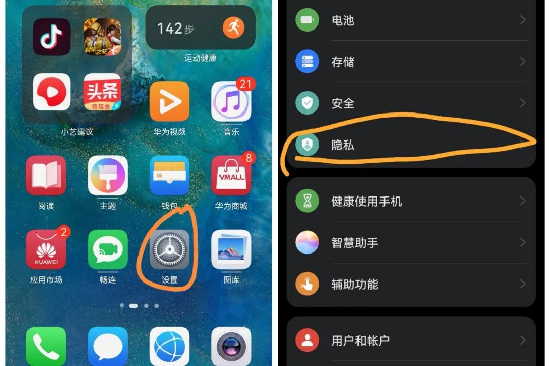 华为手机双系统怎么设置（华为设置双系统步骤）