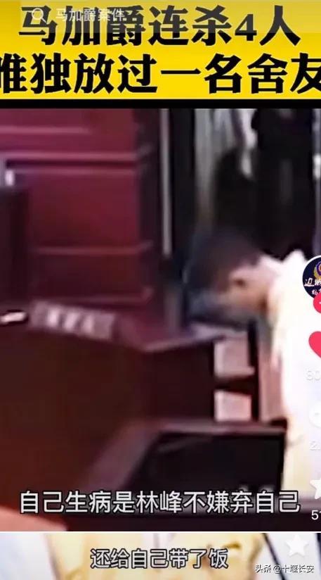 马加爵事件真实的起因及经过,马加爵事件真实的起因及经过是怎样的(为什么我劝你做事要留一线) 马加爵事件真实的起因及经过,马加爵事件真实的起因及经过是怎样的(为什么我劝你做事要留一线)