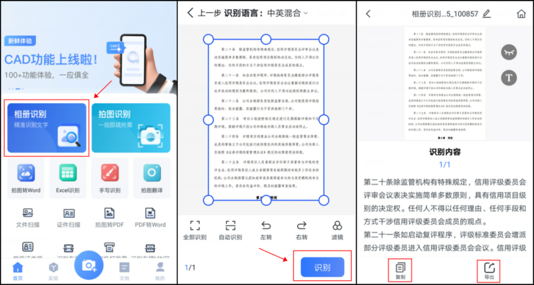 如何提取(微信如何提取图片中的文字内容)_孟子律师-四川律师网