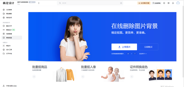 怎么抠图最简单的方法，三个软件简简单单搞定证件照如何抠图
