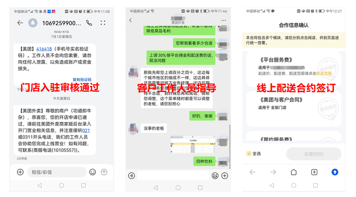 商家如何入驻美团(怎么加入美团电商平台)
